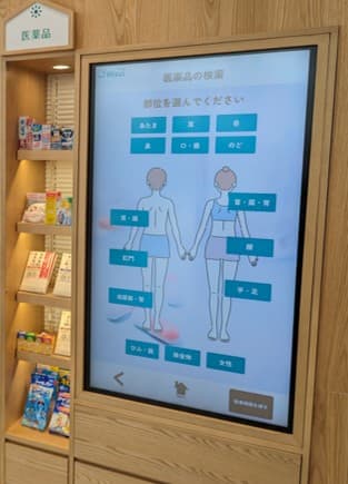 症状から医薬品を検索するタッチパネル
